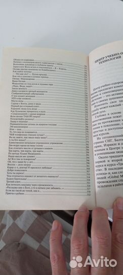 Книга Интуиция дурака Норбеков