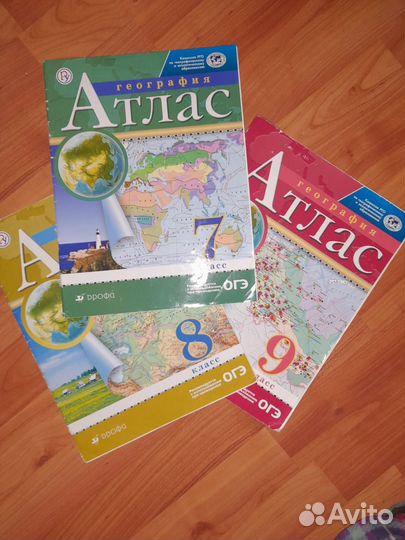 Атлас география 7, 8, 9 класс