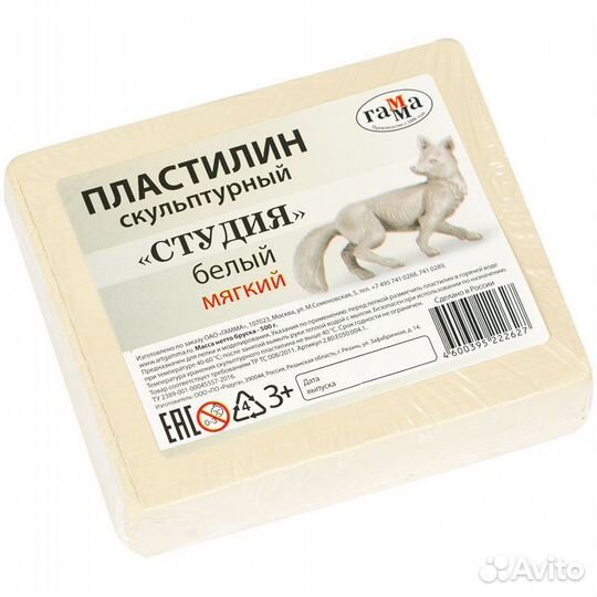 Пластилин скульптурный Гамма 