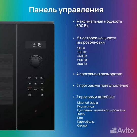 Встраиваемая микроволновая печь Bosch BFL524MB0