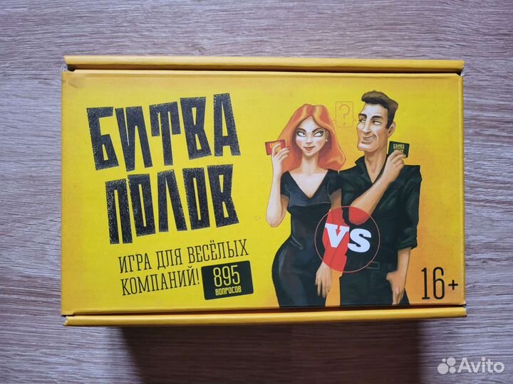 Настольная игра 