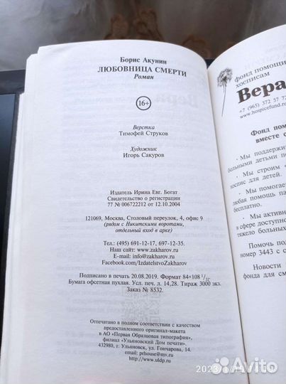 Книги детективы