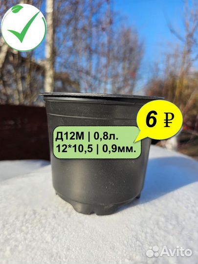 Горшки для рассады