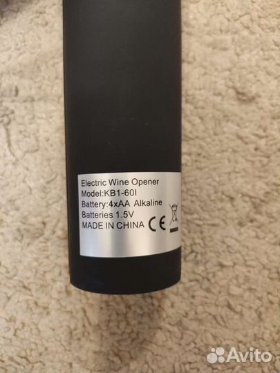 Электрический штопор для вина