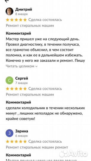 Ремонт стиральных машин