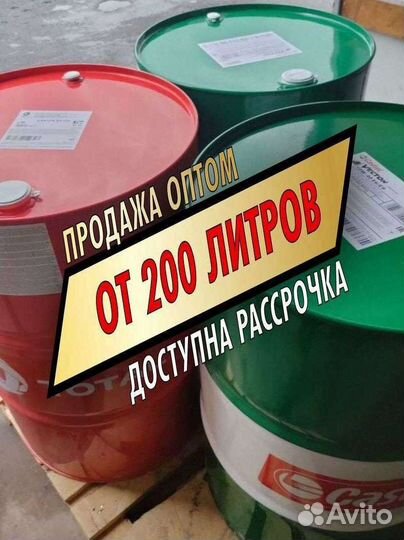 Моторное масло Castrol Magnatec опт