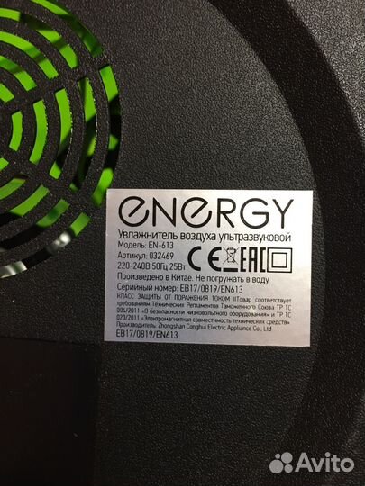 Увлажнитель воздуха energy