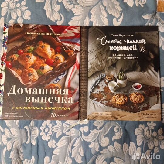 Книги по выпечке и сладостям без сахара