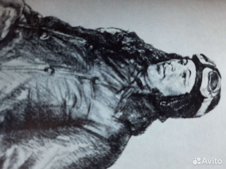 Книга г.с. верейский, 1987 год