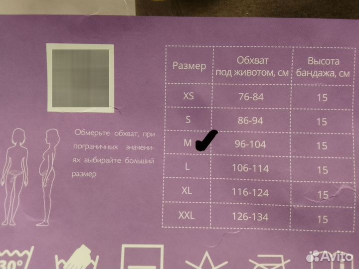 Бандаж для беременных и после родов