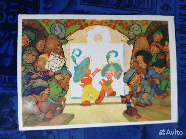 Открытки Незнайка и его друзья