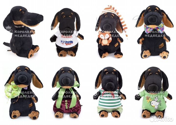 Собачка Ваксон 20, 29 см друг Басика, Будибаса