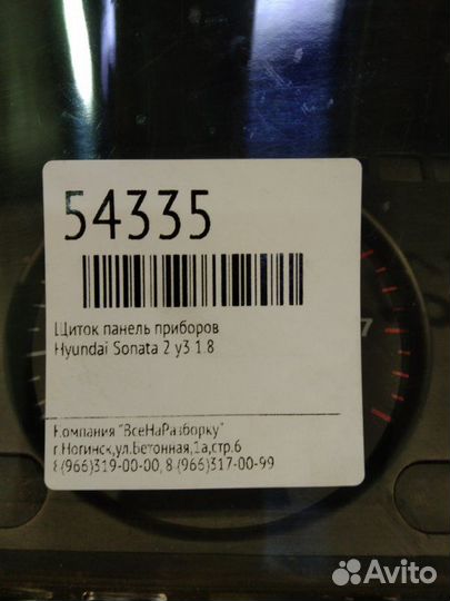 Щиток панель приборов Hyundai Sonata 2 Y3 1.8