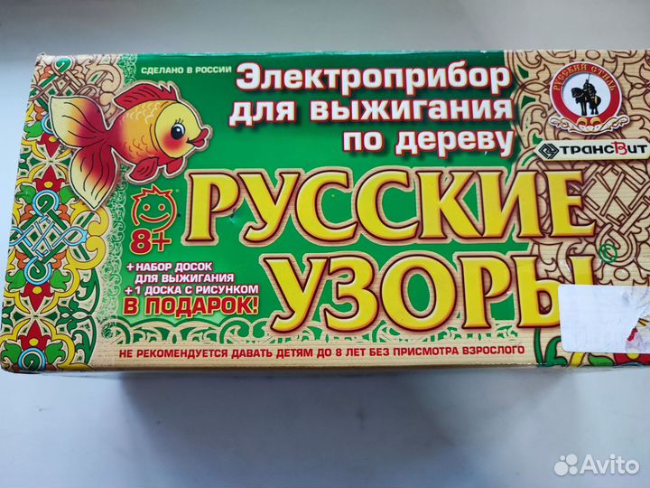 Выжигатель по дереву