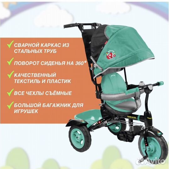 Трехколесный велосипед