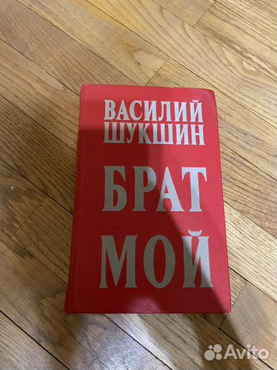 Книги Куприн/Шукшин/Лесков/Шолохов и др