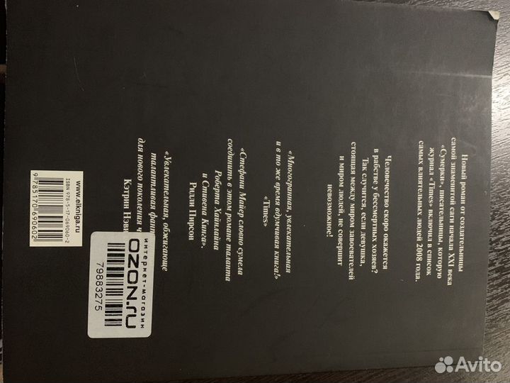 Книга гостья