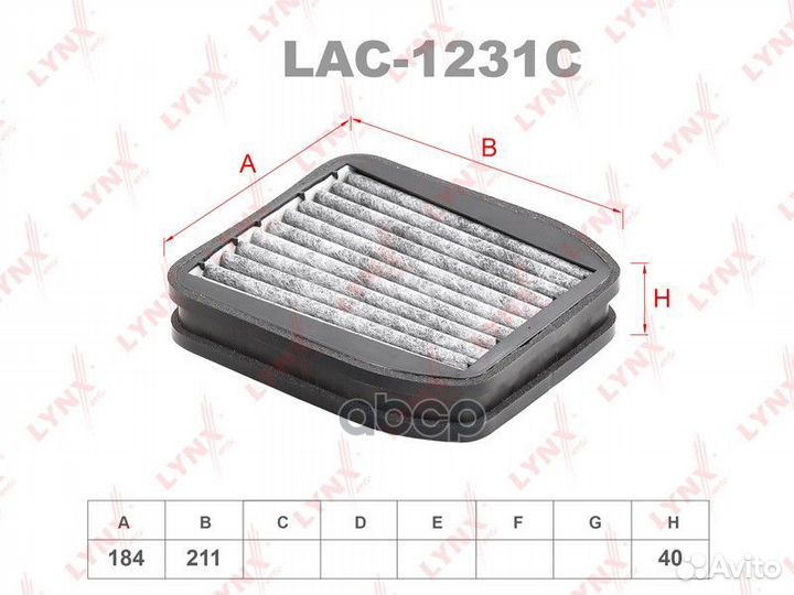 Фильтр салона угольный LAC1231C lynxauto