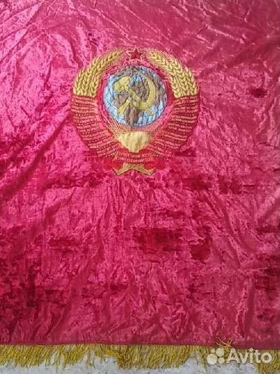 Знамя бархат СССР