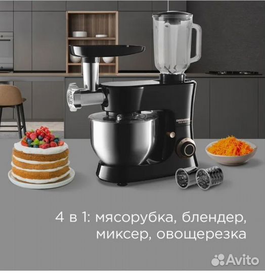 Кухонная машина redmond RKM-4045