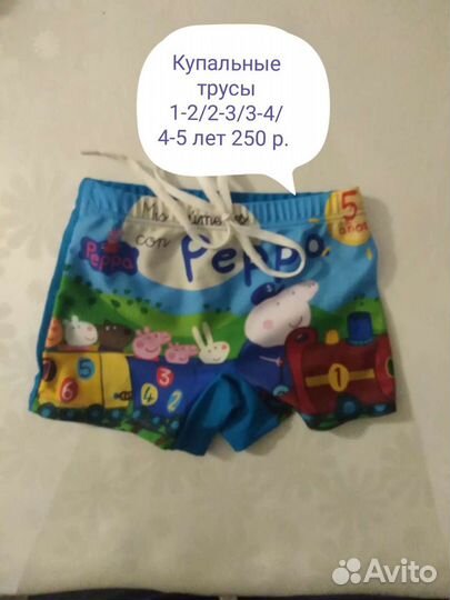 Купальники мальчик