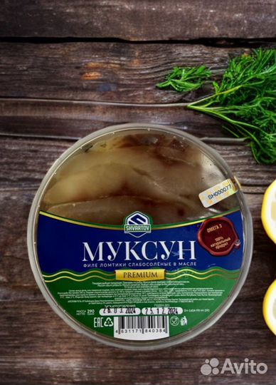 Муксун пресерва филе ломтики в масле