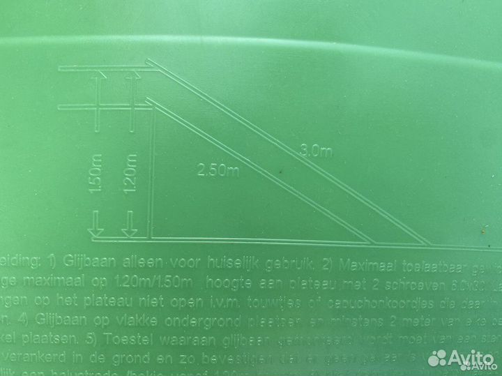 Скат для горки 3 метра