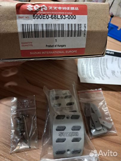 Оригинальные накладки на педали Suzuki