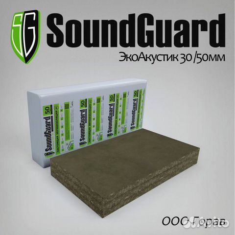 Базальтовое волокно SoundGuard экоакустик 30, 50мм