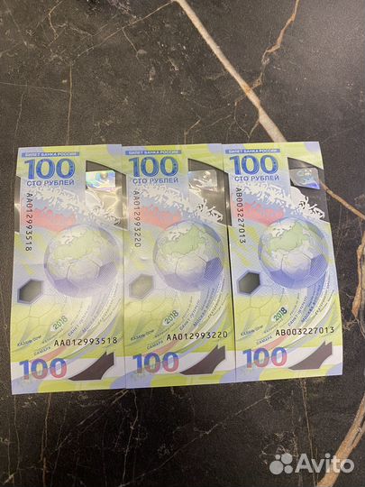 Банкнота 100 рублей чемпионат мира 2018
