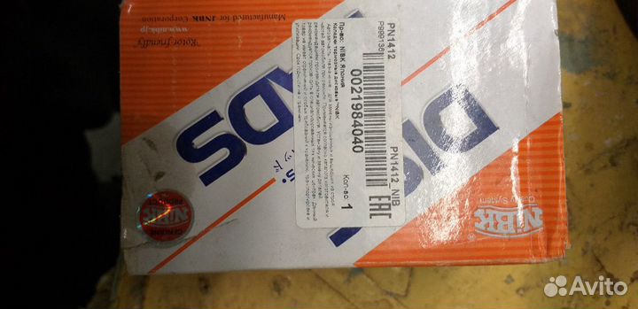 Тормозные колодки задние