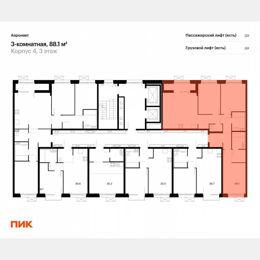 3-к. квартира, 86,7 м², 3/12 эт.