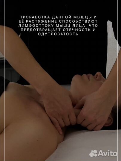 Скульптурный массаж лица