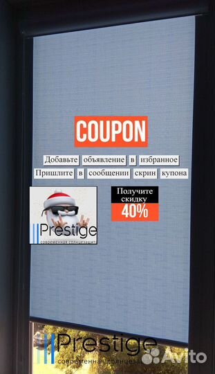 Рулонные шторы от производителя