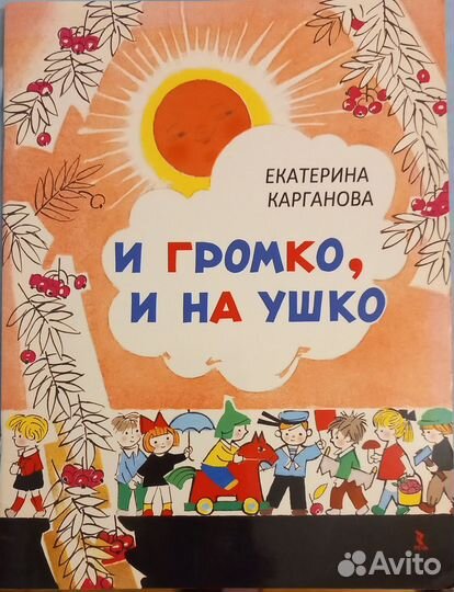 Умные книги для детей