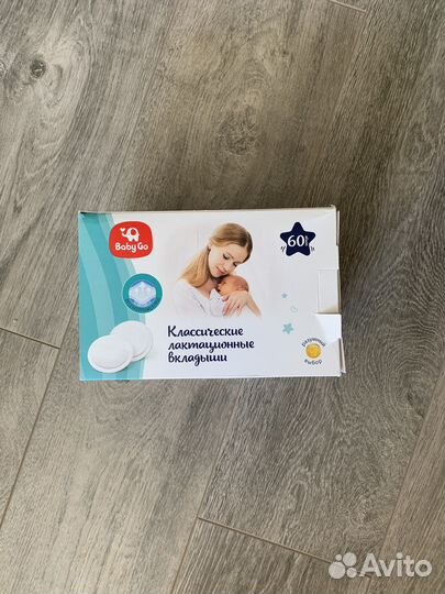 Накладки, вкладыши д/груди, пакеты д/молока