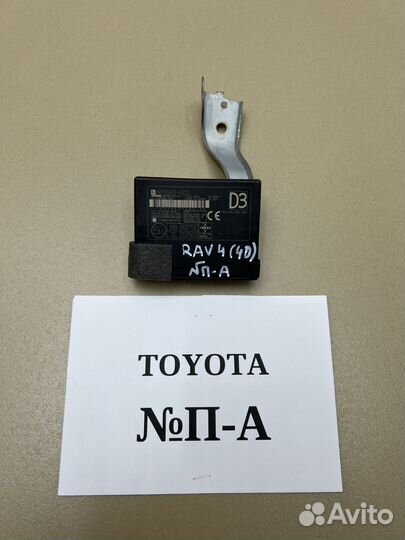 Блок иммобилайзера Toyota RAV4 (40)
