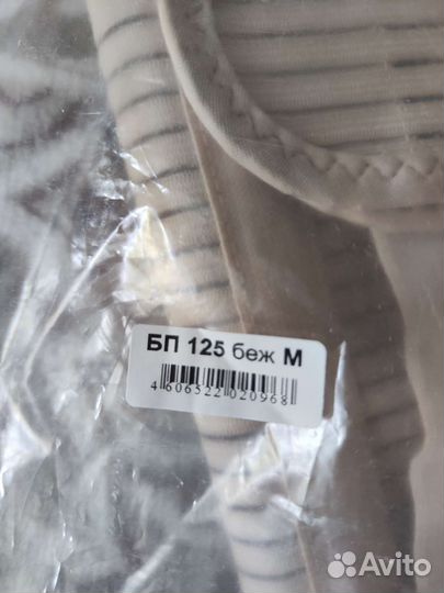 Бандаж послеоперационный на брюшную стенку