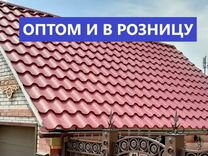 Металлочерепица оптом и в розницу