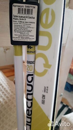 Лыжи беговые и горные