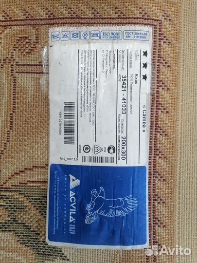 Ковер шерстяной 2х3 бежевый