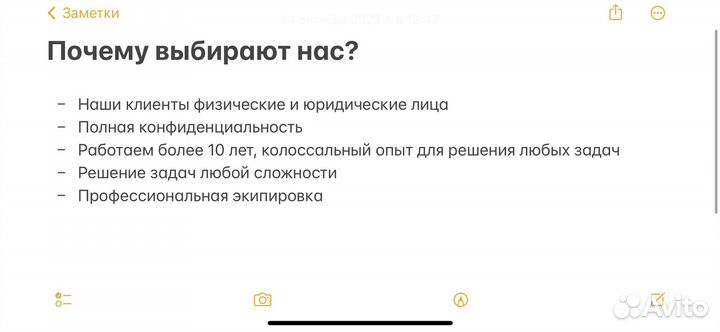 Личная охрана Решение проблем