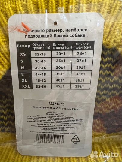 Свитер для собаки