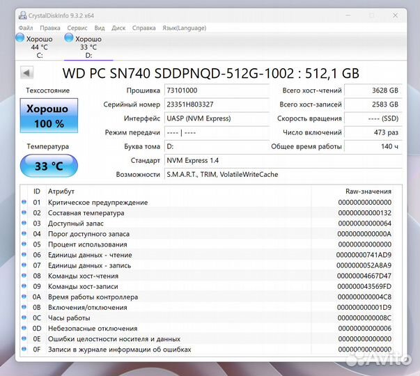 WD Black SN740 SSD nvme 512GB