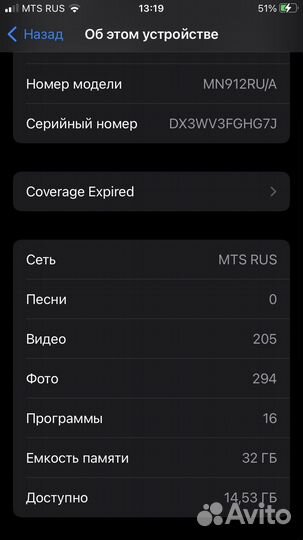 iPhone 7, 32 ГБ