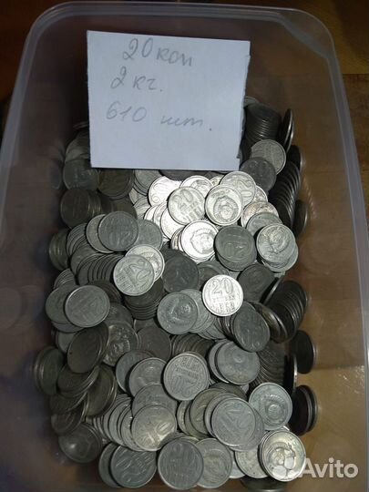 Монеты СССР 20 копеек