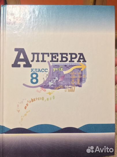 Учебники 8 класс