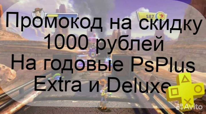500 игр на Ps4&5. Extra 3 мес. Волгодонск и обл