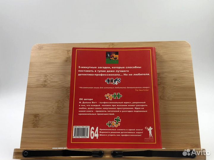 М. Дайана Вогт. 5-минутные криминальные загадки