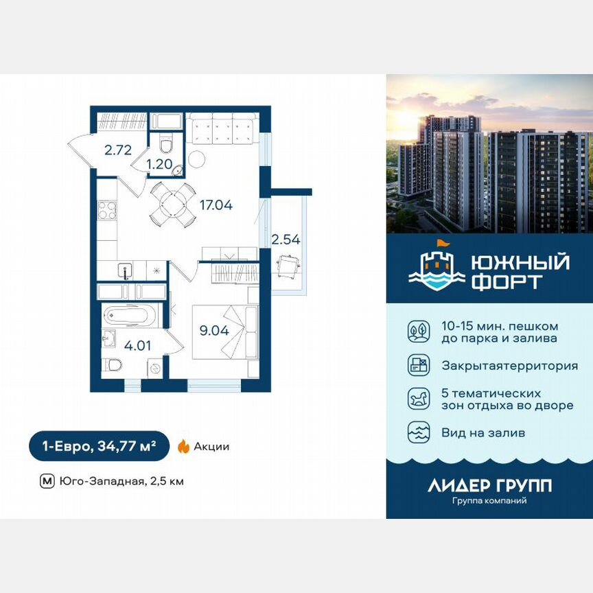 1-к. квартира, 34 м², 7/25 эт.
